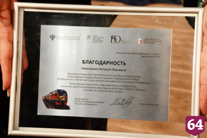 В Саратове открылся Дом Артиста